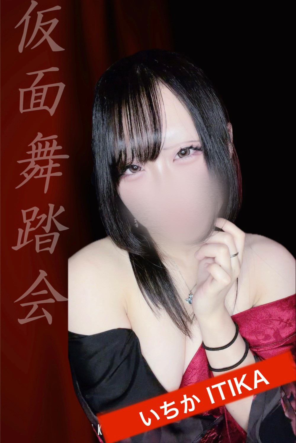 いちか