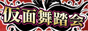  88x31サイズバナー
