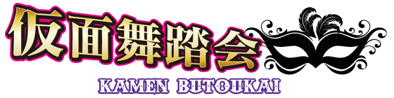 金沢セクキャバ「仮面舞踏会」